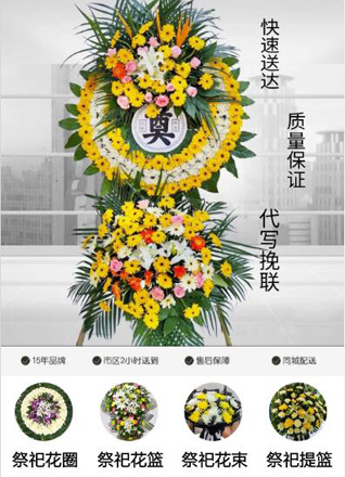安徽安庆市岳西县中关乡花圈代送